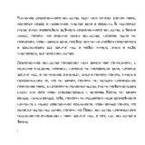 Рукописный шрифт для студентов и конспектов v.21