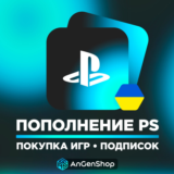 🧬 ПОКУПКА ИГР PS4/PS5 | ПОПОЛНЕНИЕ PS STORE+🎁 УКРАИНА