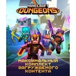 🌗Minecraft Dungeons Ultimate DLC Bundle XBOX Активация
