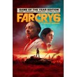 Far Cry 6 Game of the Year Edition (Steam Gift Россия)