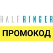 RALF Ringer✅ промокод СУММИРУЕТСЯ 💰до 39% РАЛЬФ Рингер