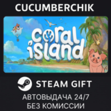 Coral Island✅STEAM GIFT AUTO✅RU/УКР/КЗ/СНГ