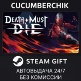 Death Must Die✅STEAM GIFT AUTO✅RU/УКР/КЗ/СНГ