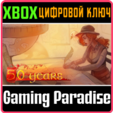 ❗50 YEARS🔑 XBOX ❗КЛЮЧ❗