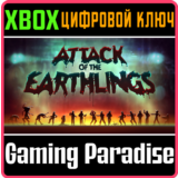 ❗ATTACK OF THE EARTHLINGS❗XBOX ONE/X|S🔑КЛЮЧ❗