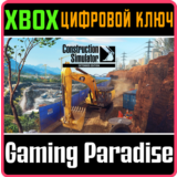 ❗CONSTRUCTION SIMULATOR РАСШИРЕННОЕ ИЗДАНИЕ❗XBOX🔑КЛЮЧ
