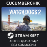 Watch_Dogs2✅STEAM GIFT AUTO✅RU/УКР/КЗ/СНГ