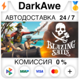 Blazing Sails STEAM•RU ⚡️АВТОДОСТАВКА 💳0%