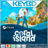 Coral Island · Steam Gift 🚀АВТОДОСТАВКА 💳0% Карты