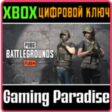 ❗PUBG - BATTLEGROUNDS PLUS🔑DLC ❗XBOX❗ КЛЮЧ❗