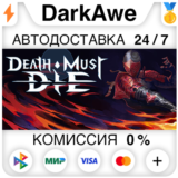 Death Must Die STEAM•RU ⚡️АВТОДОСТАВКА 💳0%