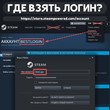 🚀 STEAM REPLACEMENT - RUSSIA (RUBLES)🔥LOW COMMISSION