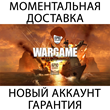 Wargame: Red Dragon 💚ONLINE💚 | Epic Games Mail