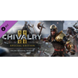 Chivalry 2 - Special Edition DLC * STEAM🔥АВТОДОСТАВКА