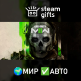 🎁Call of Duty: Modern Warfare II🌍МИР✅АВТО