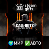 🎁CoD: Black Ops III - Zombies Deluxe🌍МИР✅АВТО