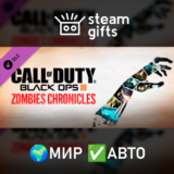 🎁DLC CoD: BO III - Zombies Chronicles🌍МИР✅АВТО