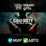 🎁Call of Duty: Black Ops🌍МИР✅АВТО