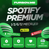 🎵🟢 SPOTIFY PREMIUM 🔥 1/3/6/12 МЕСЯЦЕВ✅РФ + МИР🚀
