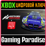 ❗ASSETTO CORSA COMPETIZIONE + 2023 GT WORLD 🔑XBOX КЛЮЧ