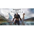 ✅ ASSASSIN´S CREED Valhalla🔥PS4\PS5