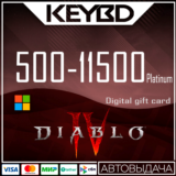 🔰Diablo IV 😈 Платина🔥XBOX🔥500/1000/2800/5700/11500