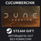 Dune: Imperium✅STEAM GIFT AUTO✅RU/УКР/КЗ/СНГ