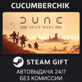 Dune: Spice Wars✅STEAM GIFT AUTO✅RU/УКР/КЗ/СНГ