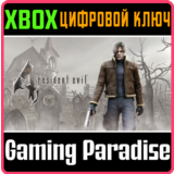 ❗RESIDENT EVIL 4 (2005)❗XBOX ONE/X|S🔑КЛЮЧ❗
