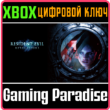 ❗RESIDENT EVIL REVELATIONS❗XBOX ONE/X|S🔑КЛЮЧ❗