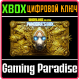 ❗BORDERLANDS COLLECTION: PANDORA'S BOX❗XBOX 6 ИГР❗КОД