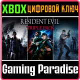 ❗RESIDENT EVIL TRIPLE PACK❗(4,5,6) XBOX🔑КЛЮЧ❗