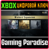 🔑Resident Evil Village Экспансия Уинтерсов❗ XBOX КЛЮЧ❗
