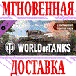 ✅World of Tanks Lightweight Fighter Pack DLC⭐Steam*\Key