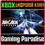 ❗ARCADE CLASSICS ANNIVERSARY COLLECTION❗XBOX ONE/X|S🔑К