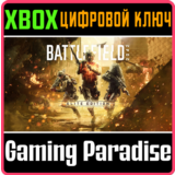 ❗BATTLEFIELD 2042 ELITE EDITION❗XBOX ONE + SERIES КЛЮЧ❗