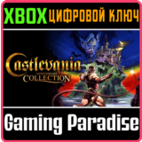 ❗CASTLEVANIA ANNIVERSARY COLLECTION❗XBOX ONE/X|S🔑КЛЮЧ