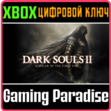 ❗DARK SOULS II: SCHOLAR OF THE FIRST SIN❗XBOX КЛЮЧ 🔑