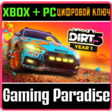 ❗DIRT 5 YEAR ONE EDITION❗XBOX ONE/X|S+ПК🔑КЛЮЧ❗