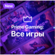 Amazon⭐️ PUBG/LOL/DBD/WOT/💚