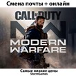 💎Call of Duty: MW (2019)💎STEAM💎With Mail💎