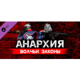 Anarchy: Supporter Pack DLC * STEAM🔥АВТОДОСТАВКА