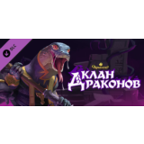 Armello - The Dragon Clan DLC * STEAM🔥АВТОДОСТАВКА