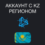 💎 СОЗДАНИЕ АККАУНТА BATTLE.NET С РЕГИОНОМ КАЗАХСТАН