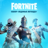 🔑Fortnite - Набор «Ледяные легенды» + Активация 🔑