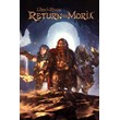 The Lord of The Rings Return to Mor (Rent Epic) Online