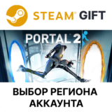 ✅Portal 2🎁Steam🌐Выбор Региона
