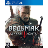 Ведьмак 3+Одни из Нас+FIFA 20+35 Игр Россия PS5✅