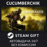 DARK SOULS III✅STEAM GIFT AUTO✅RU/УКР/КЗ/СНГ
