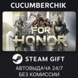 For Honor✅STEAM GIFT AUTO✅RU/УКР/КЗ/СНГ